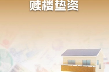 济南钢城区1企业垫资过桥贷款助力企业资金周转