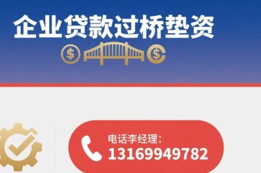 济南钢城区1经营贷赎楼策略与流程详解